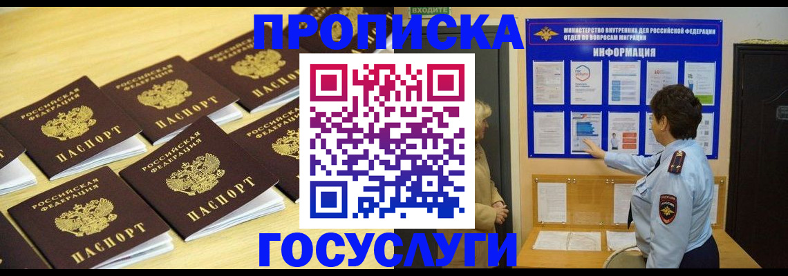 регистрация для школы в Заполярном