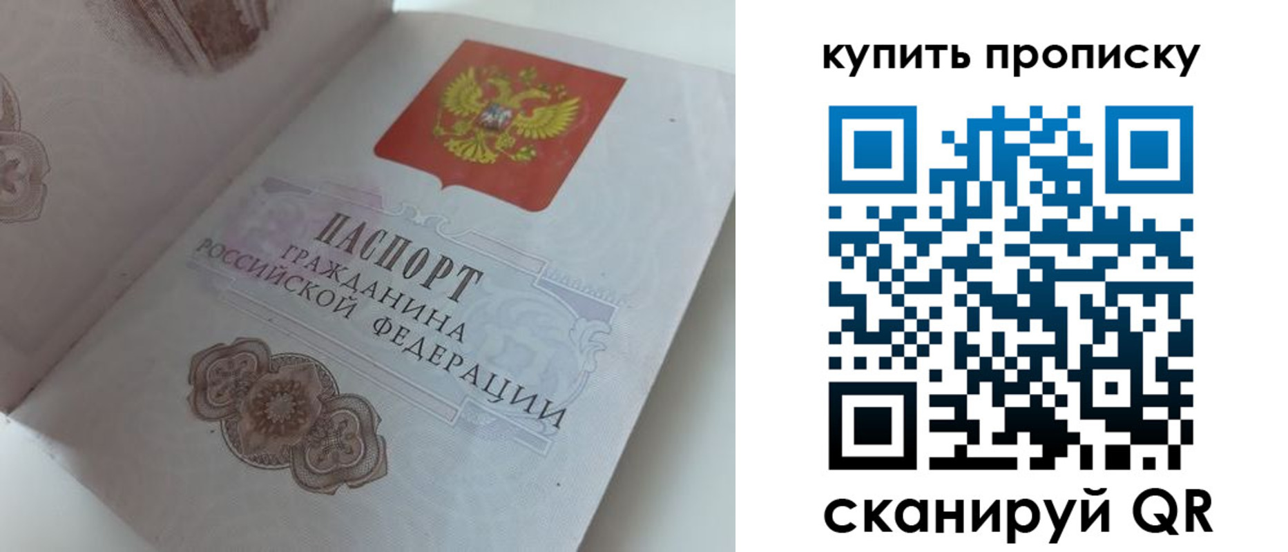 временная регистрация недорого в Заполярном