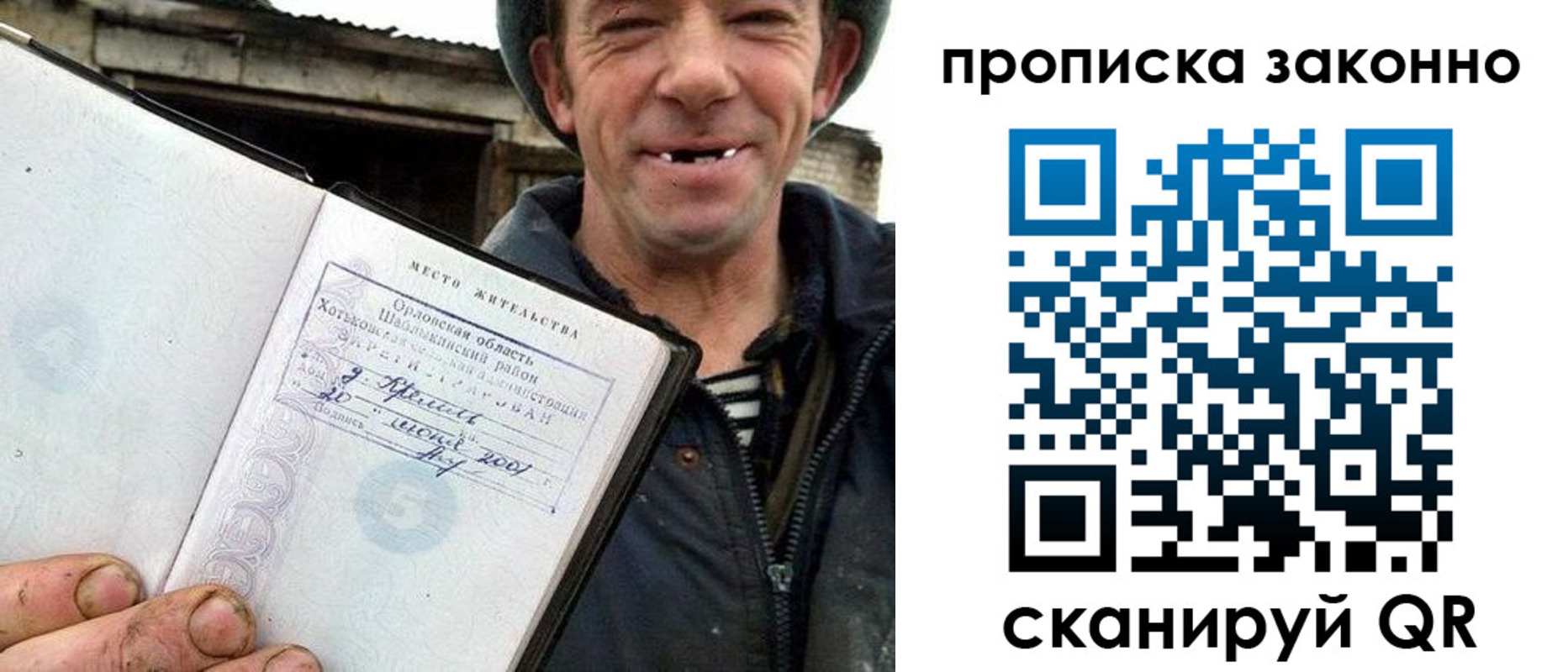 прописка гарантия в Заполярном