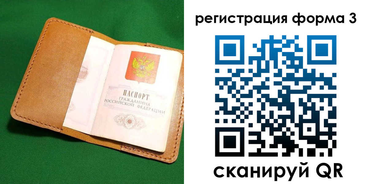 прописка законно в Заполярном