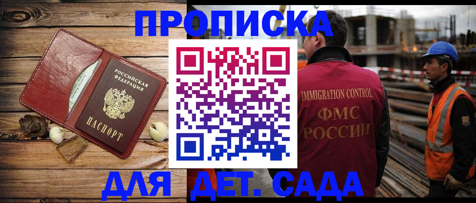 временная регистрация в квартире в Заполярном