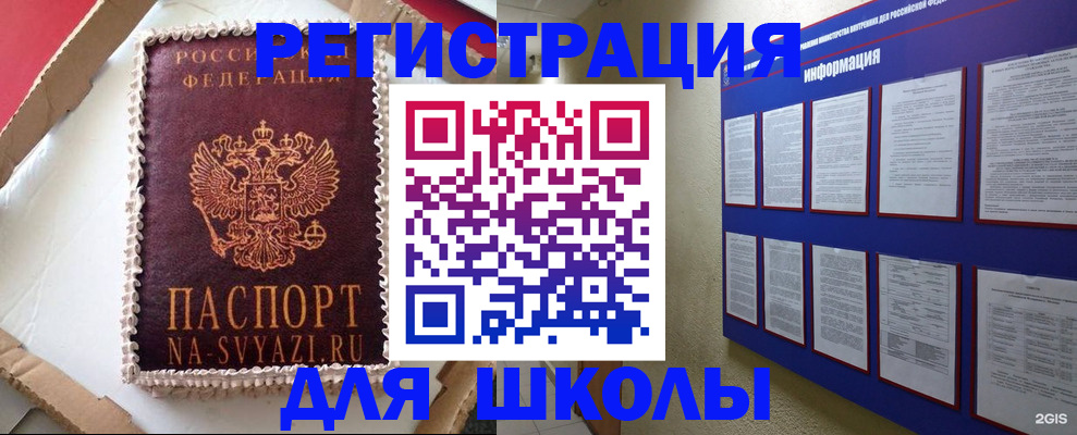 прописка для кредита в Заполярном